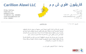 Carillion Alawi Notice Arabic